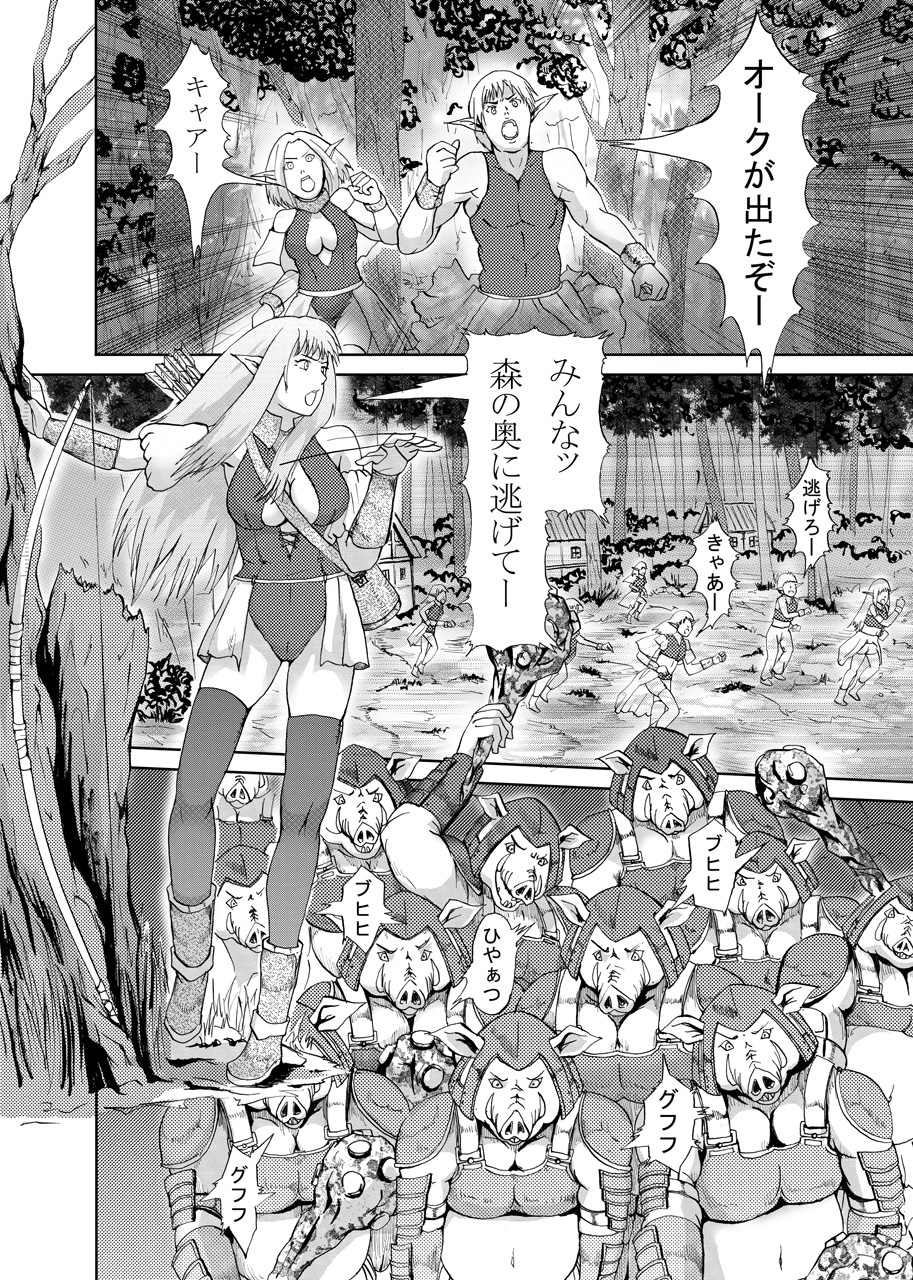 [裏イヌ亭 (くろ犬)] エルフ狩り