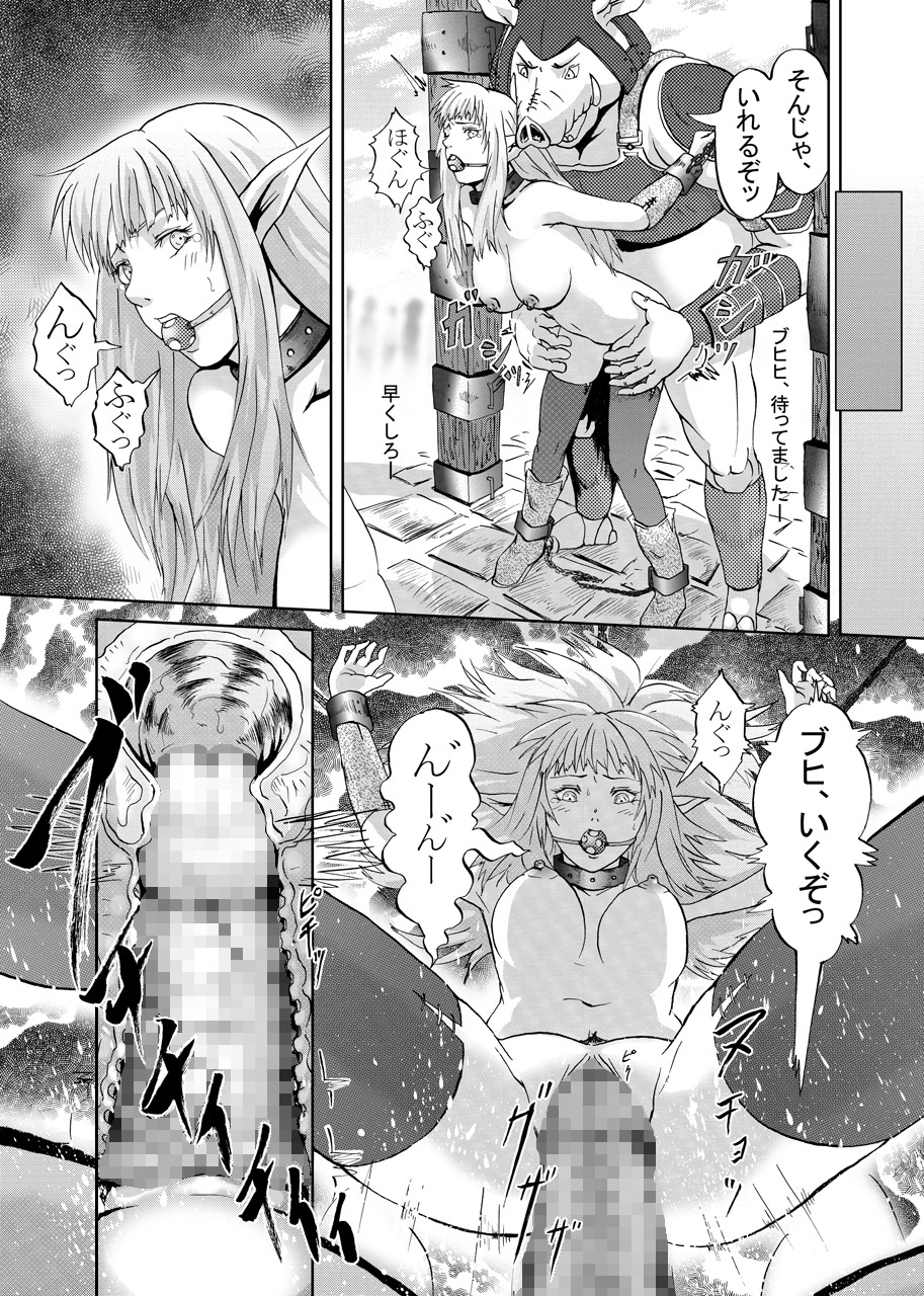 [裏イヌ亭 (くろ犬)] エルフ狩り