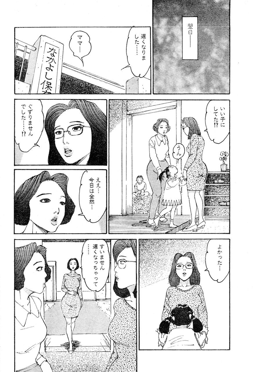 [桂木高志] 人妻エロス 6