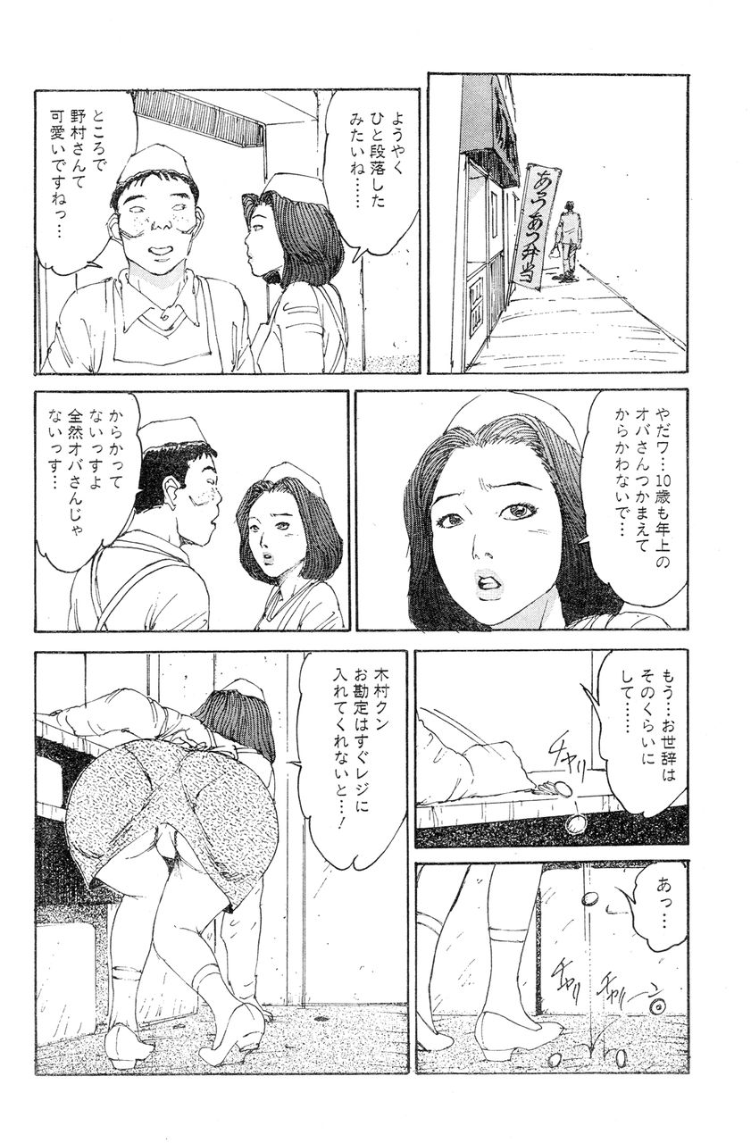 [桂木高志] 人妻エロス 6