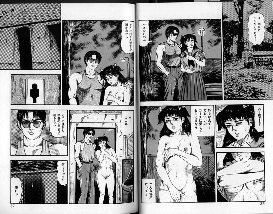 [三条友美] 三条友美全集 第24巻 少女戦士・美帆 後編<虐液の章>