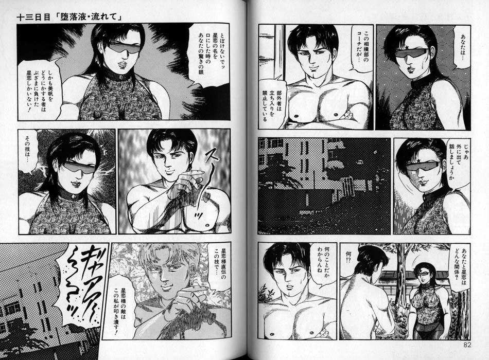 [三条友美] 三条友美全集 第24巻 少女戦士・美帆 後編<虐液の章>