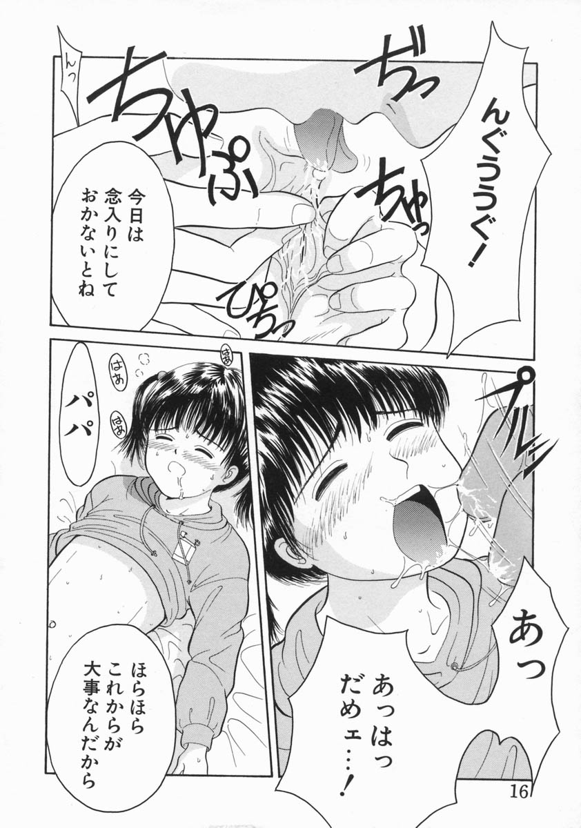 [一市裕納] 魔法のひとみ