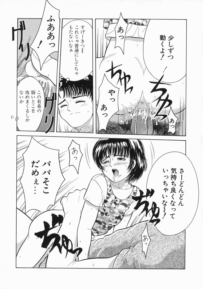 [一市裕納] 魔法のひとみ