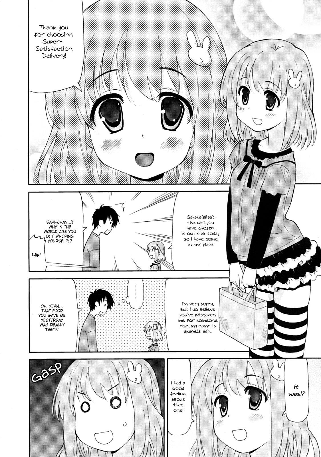 【ホーミング】となりの関くん＃6-となりの関くん-【ENG】（葉山琴野）