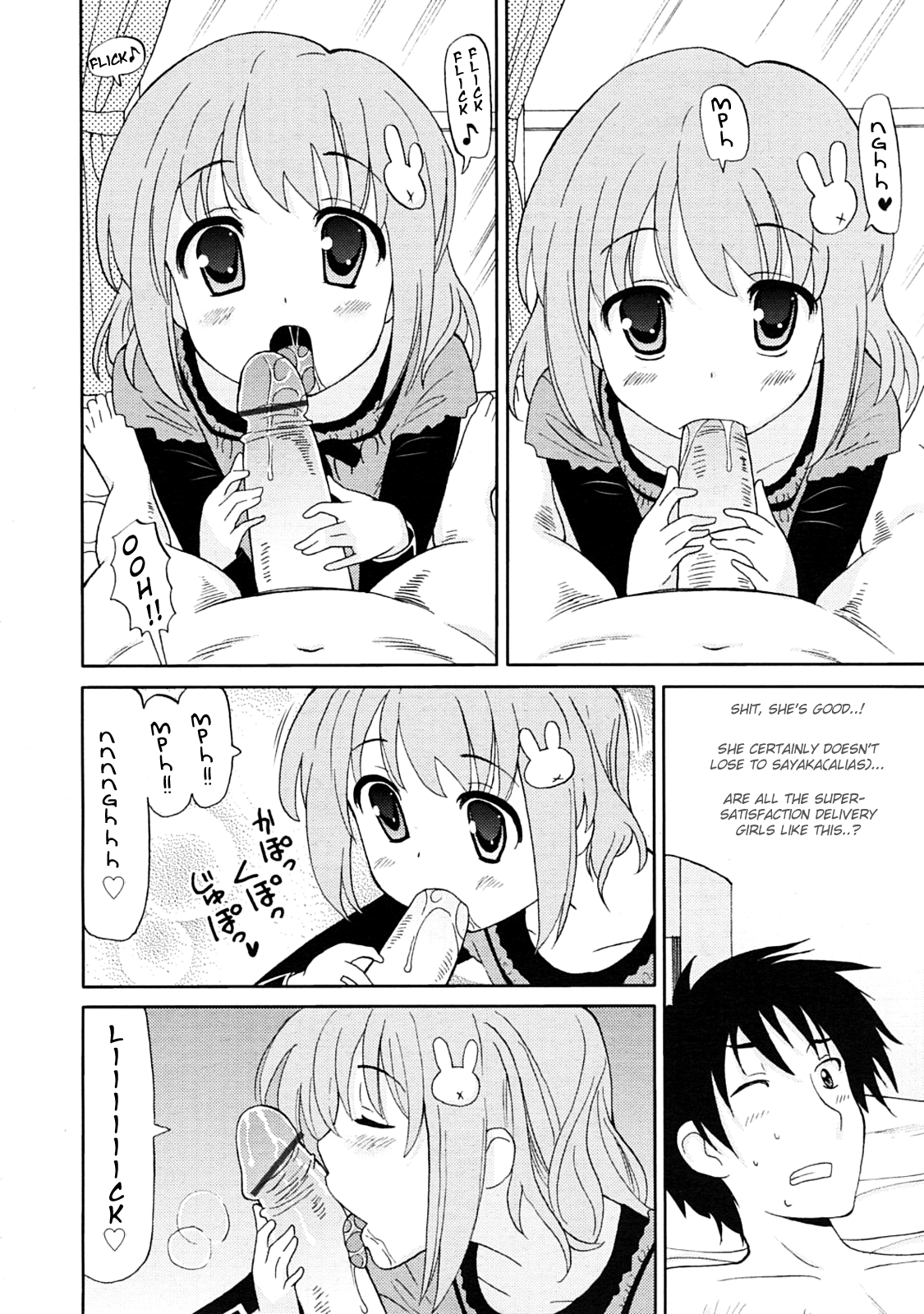 【ホーミング】となりの関くん＃6-となりの関くん-【ENG】（葉山琴野）