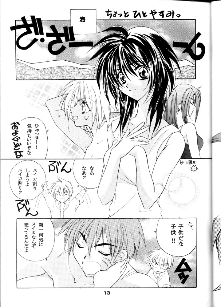 [闇の魔法陣 (伊東岳彦)] 無法兄妹 (星方武侠アウトロースタ)