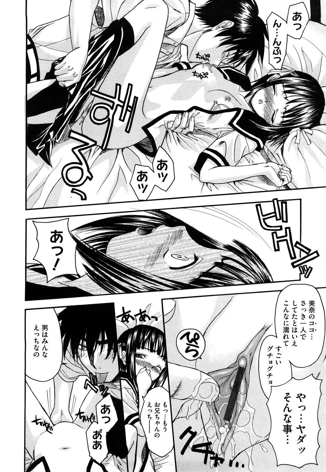 [冴草こはく] 新装版 L.O.F ～あいフル～