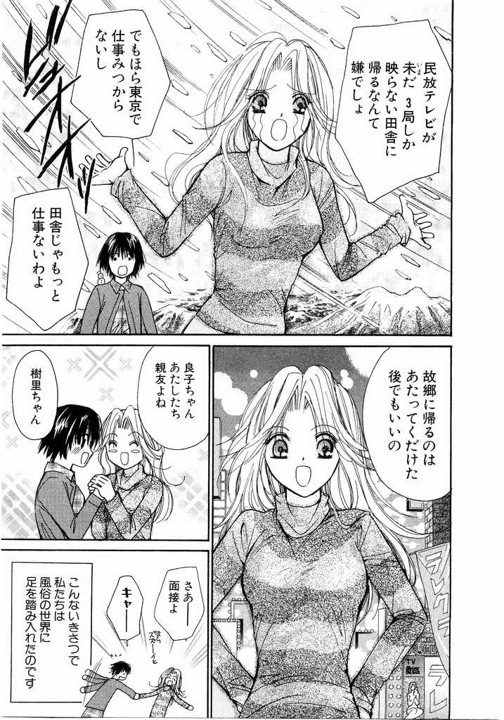 [川本貴裕] アイディアル 2
