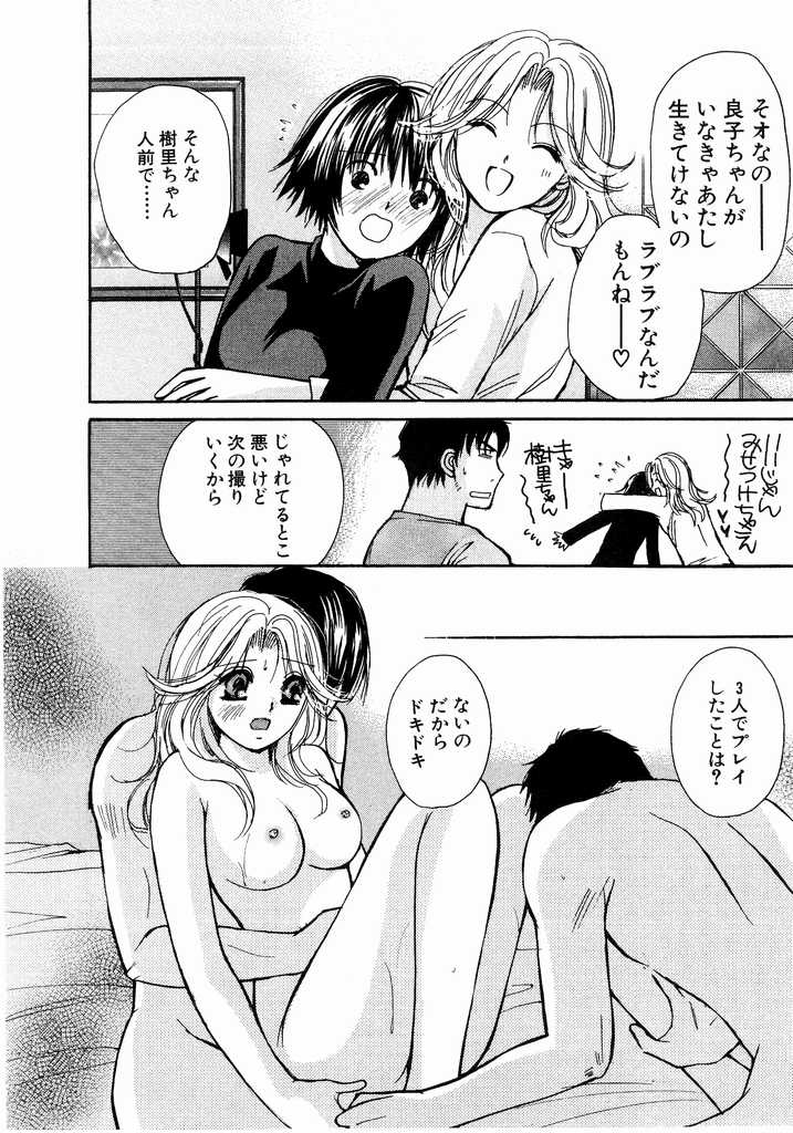 [川本貴裕] アイディアル 2