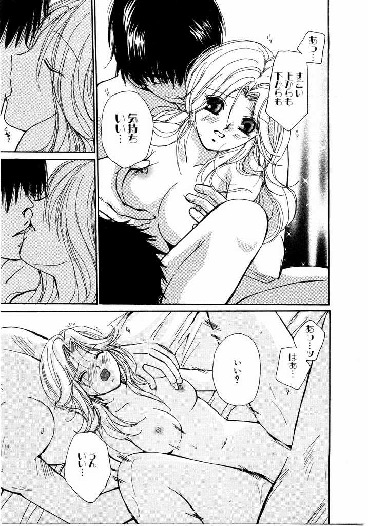[川本貴裕] アイディアル 2