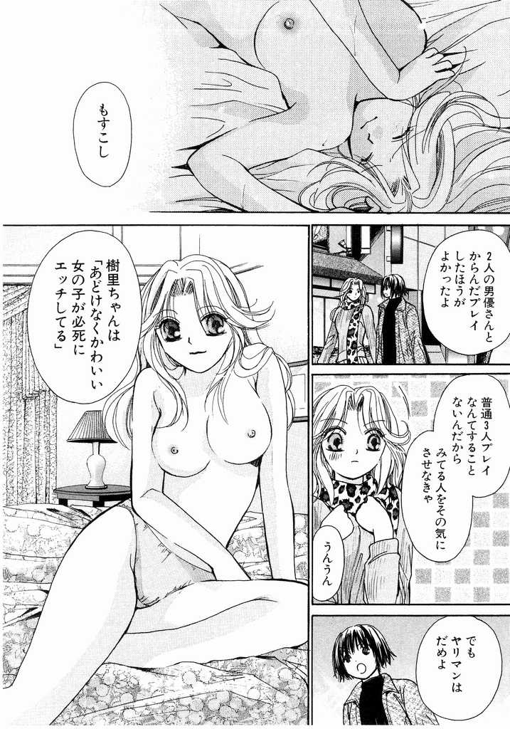 [川本貴裕] アイディアル 2