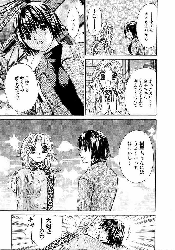 [川本貴裕] アイディアル 2