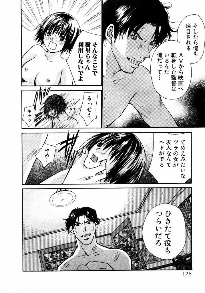 [川本貴裕] アイディアル 2