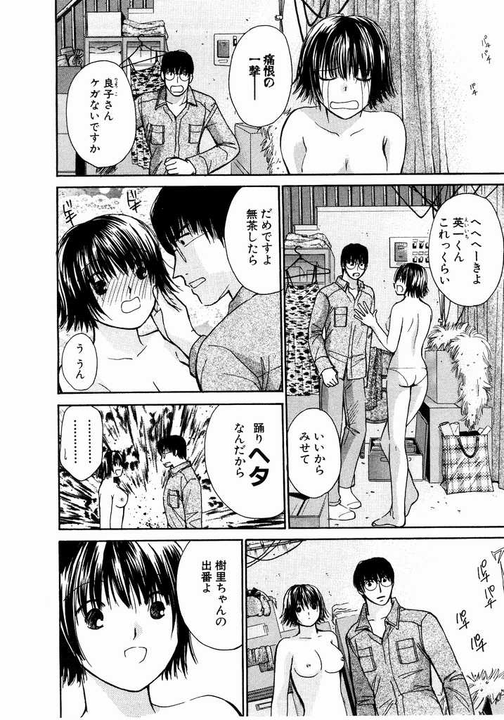 [川本貴裕] アイディアル 2