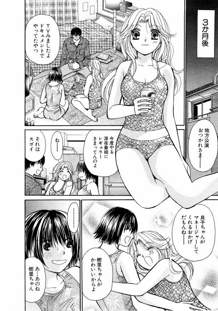 [川本貴裕] アイディアル 2
