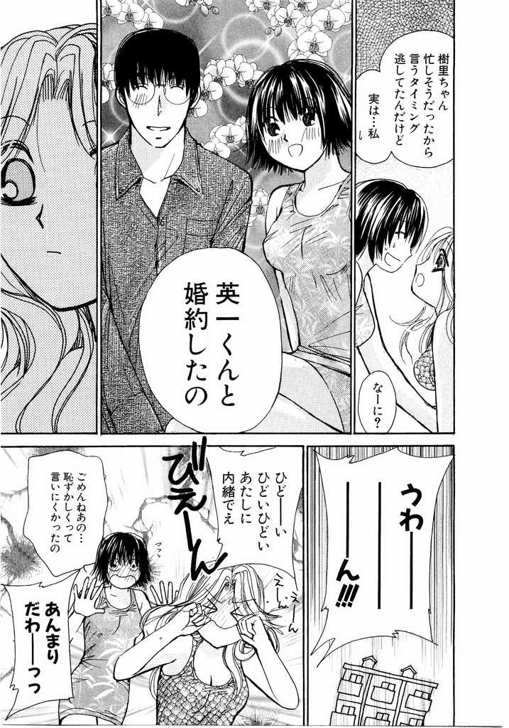 [川本貴裕] アイディアル 2