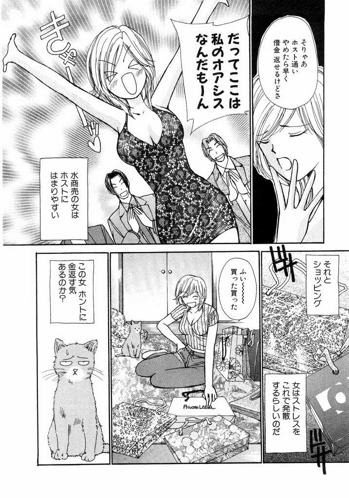 [川本貴裕] アイディアル 2