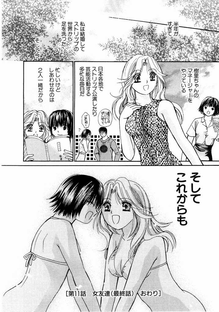 [川本貴裕] アイディアル 2
