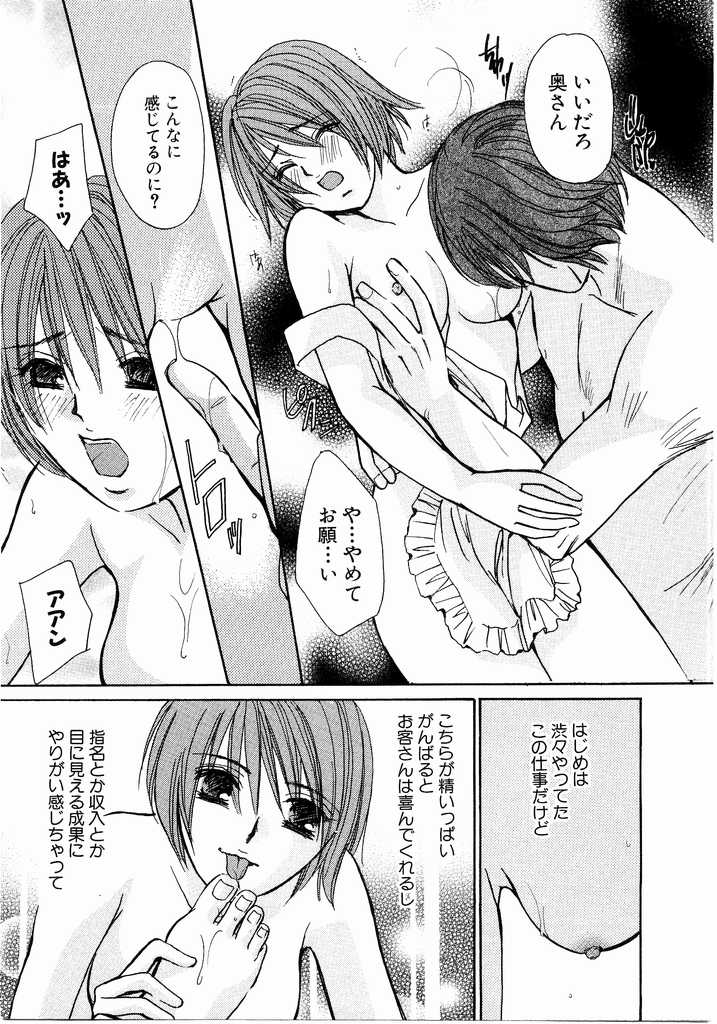 [川本貴裕] アイディアル 2