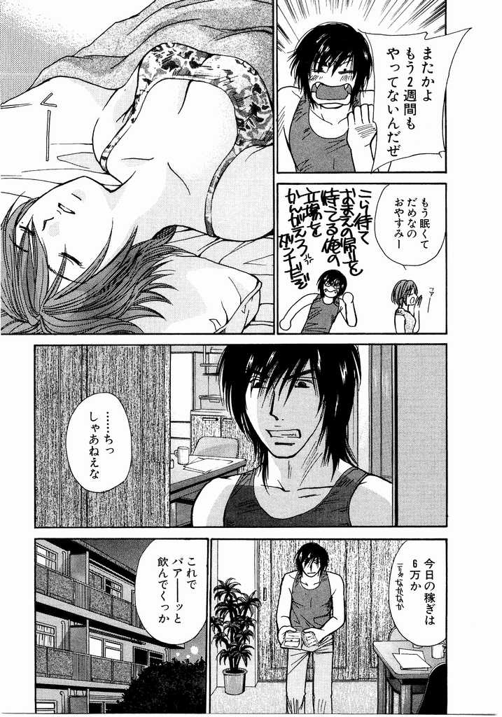 [川本貴裕] アイディアル 2