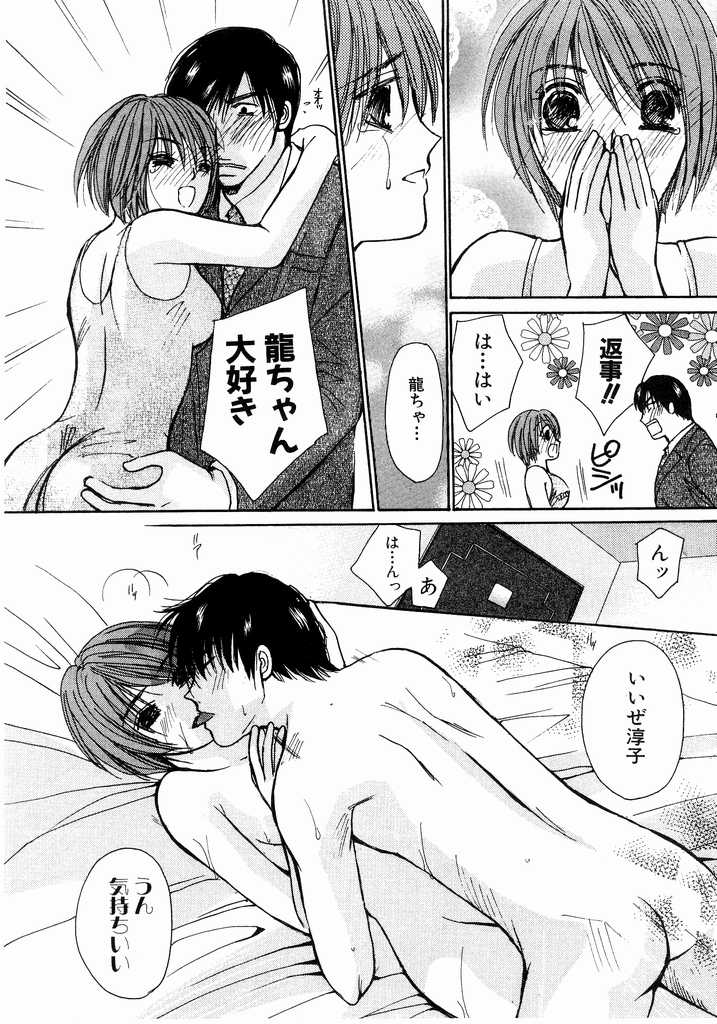 [川本貴裕] アイディアル 2