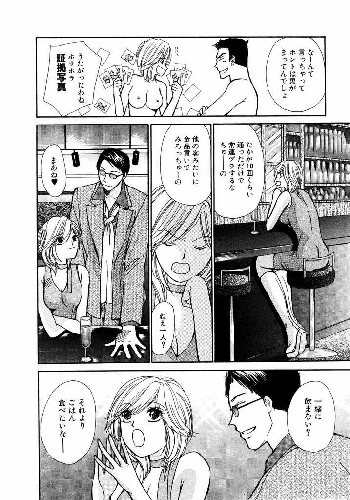 [川本貴裕] アイディアル 2