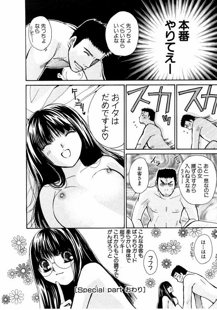 [川本貴裕] アイディアル 2