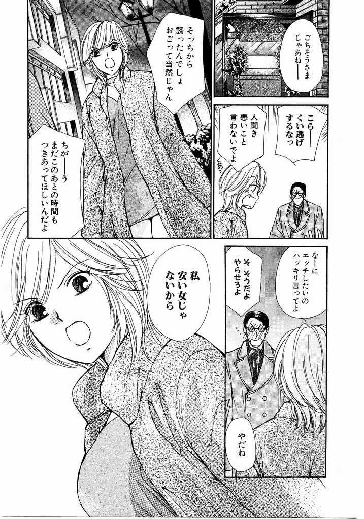[川本貴裕] アイディアル 2