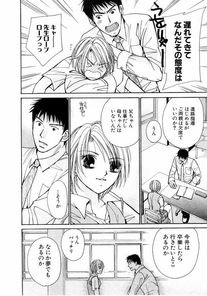 [川本貴裕] アイディアル 2