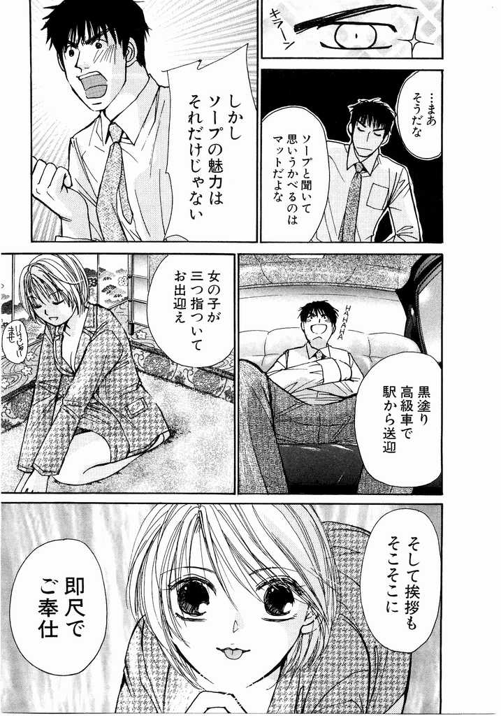 [川本貴裕] アイディアル 2