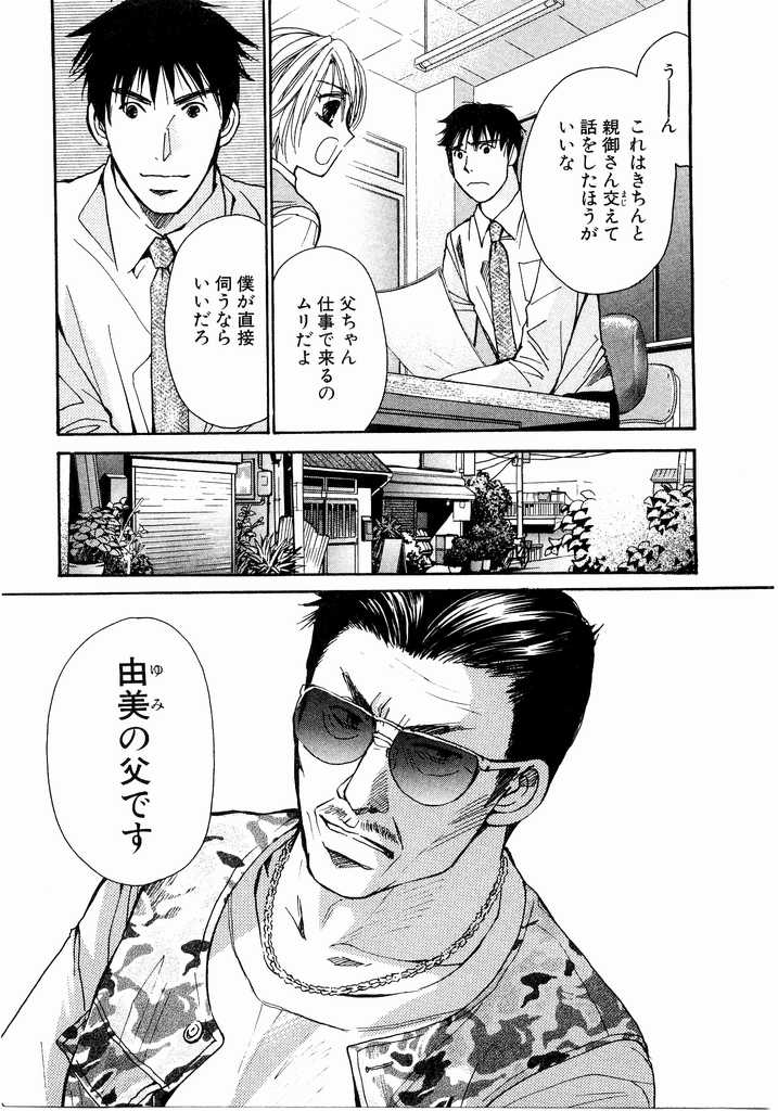 [川本貴裕] アイディアル 2
