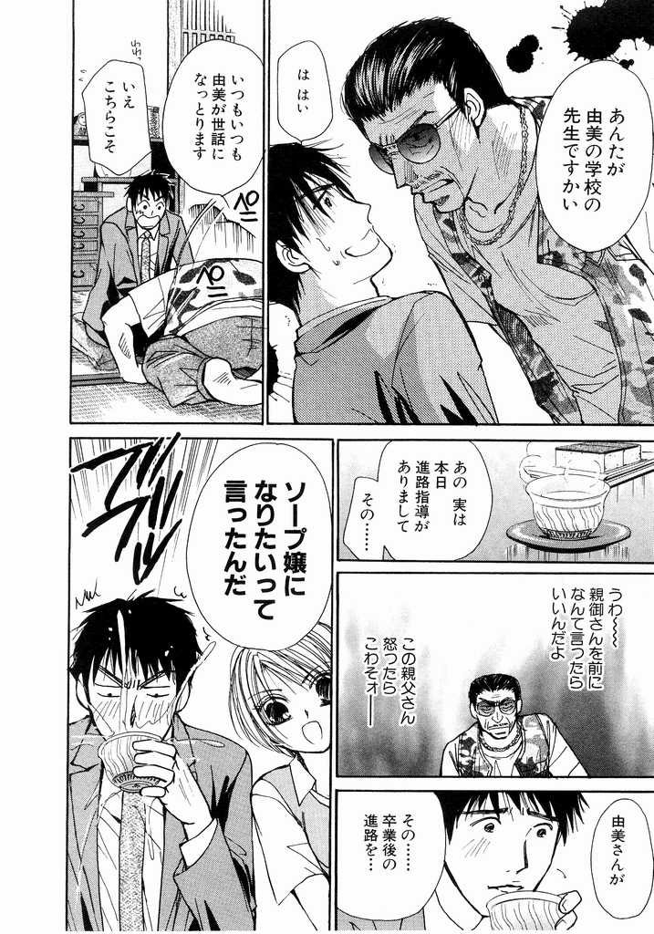 [川本貴裕] アイディアル 2