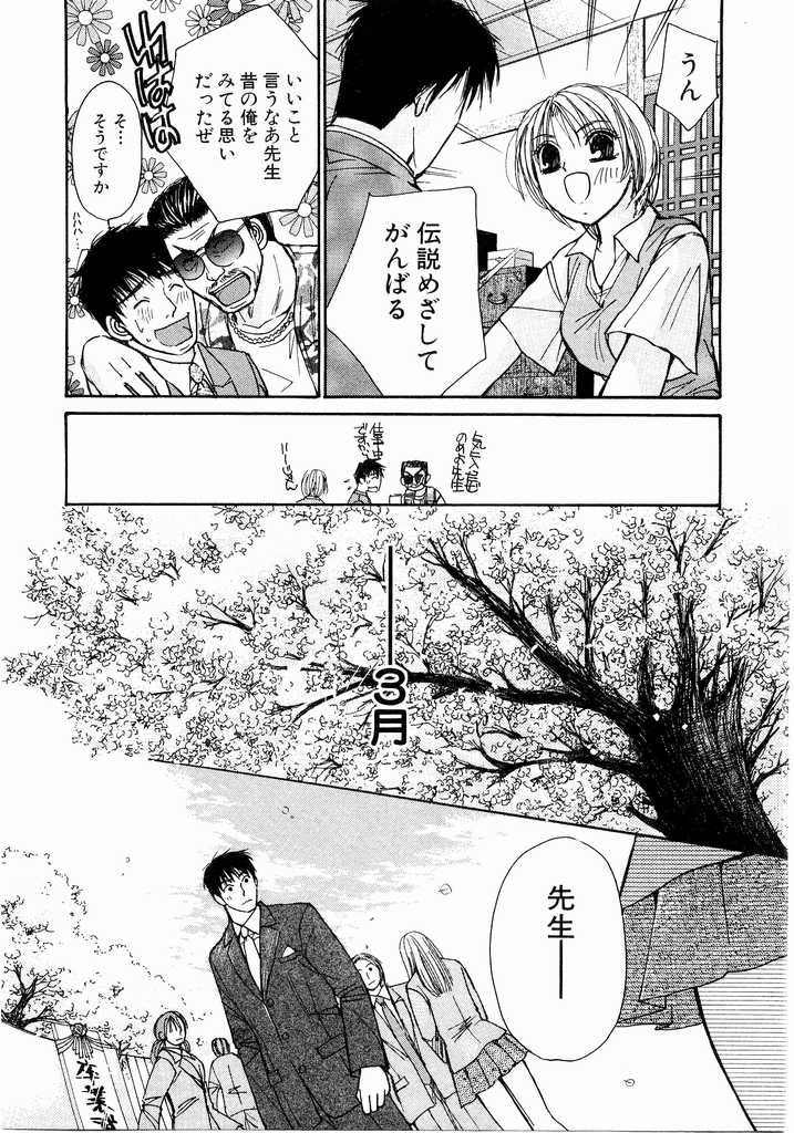 [川本貴裕] アイディアル 2