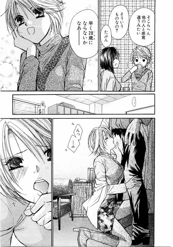 [川本貴裕] アイディアル 2
