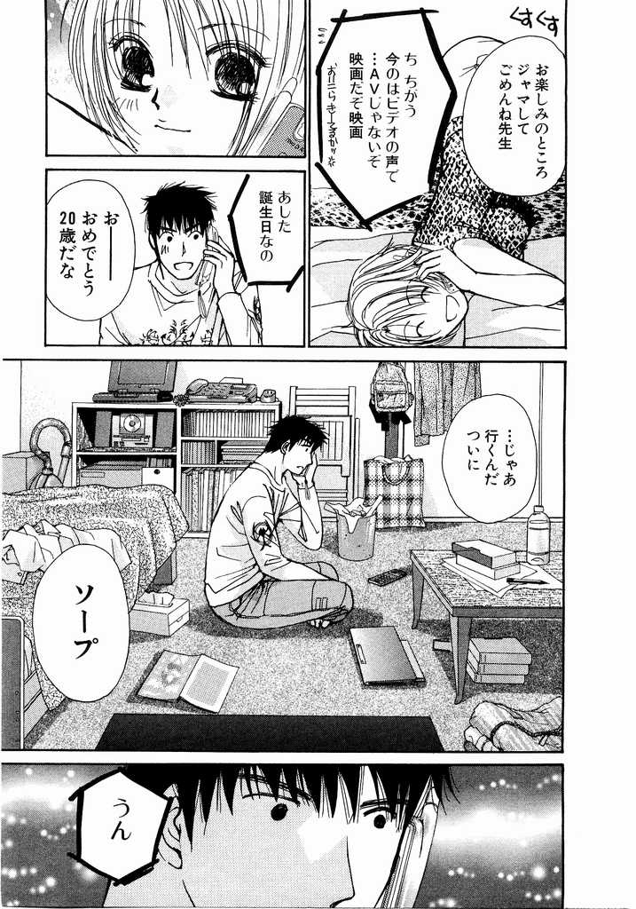 [川本貴裕] アイディアル 2
