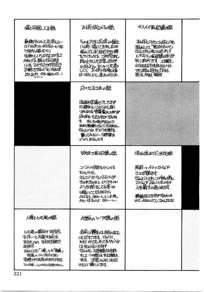 [川本貴裕] アイディアル 2