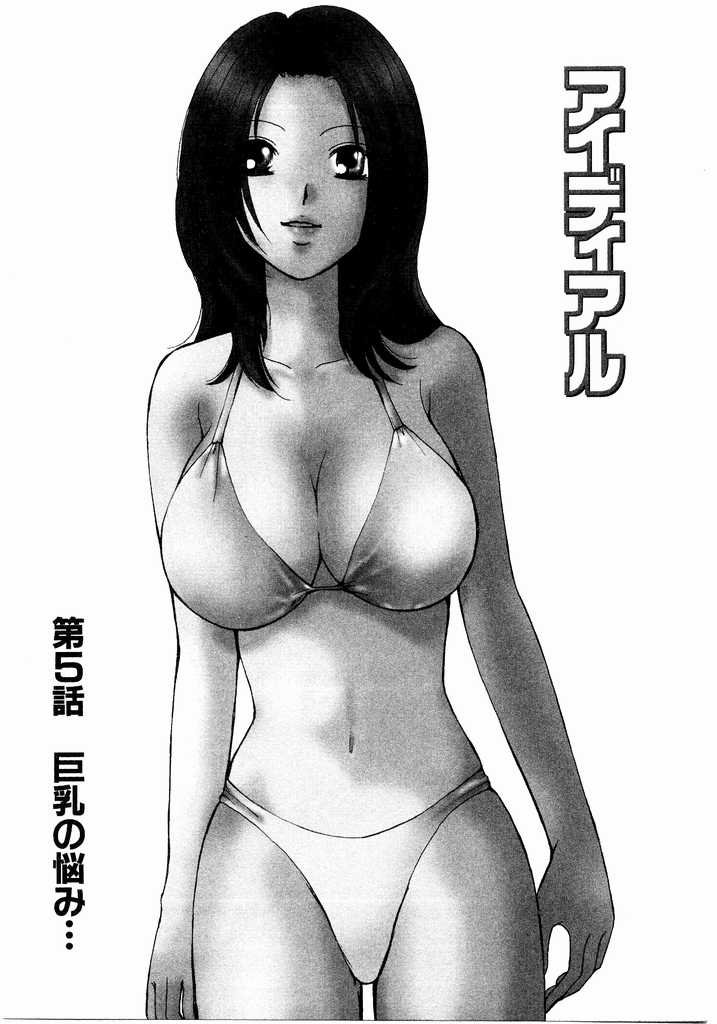 [川本貴裕] アイディアル 2