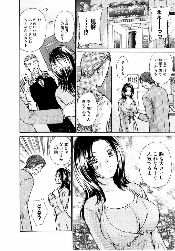 [川本貴裕] アイディアル 2
