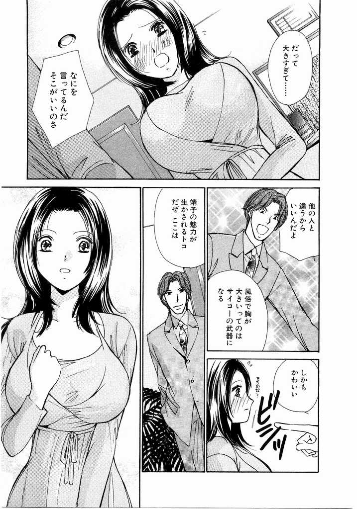[川本貴裕] アイディアル 2