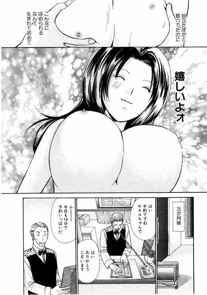 [川本貴裕] アイディアル 2