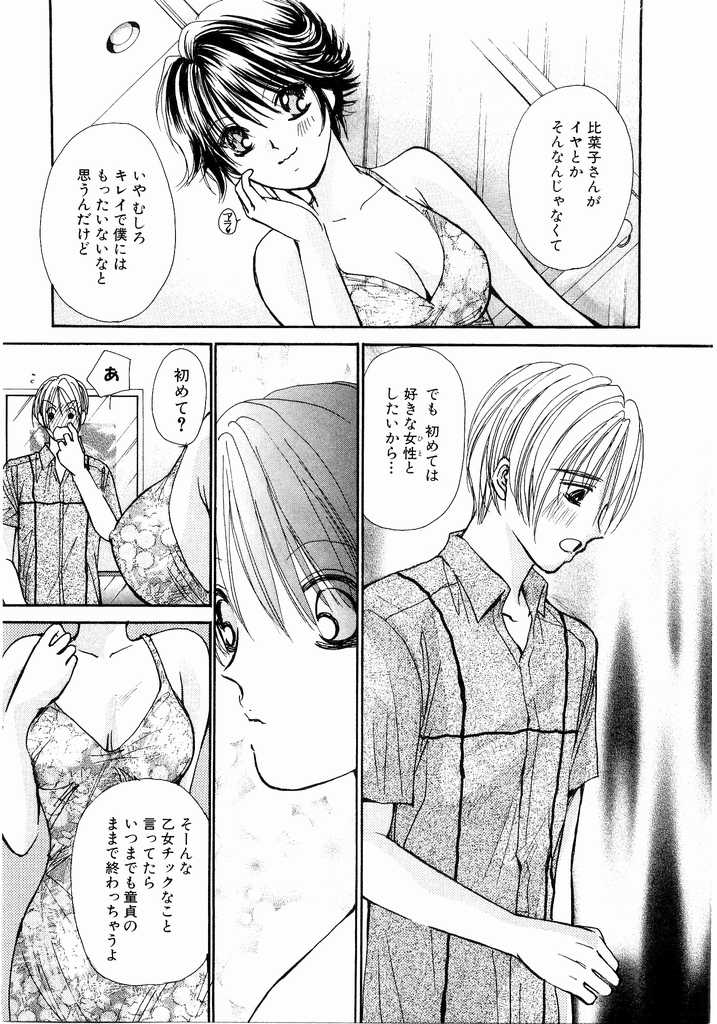 [川本貴裕] アイディアル 2