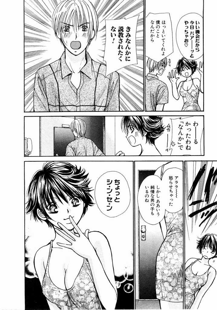[川本貴裕] アイディアル 2