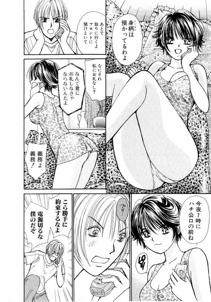 [川本貴裕] アイディアル 2