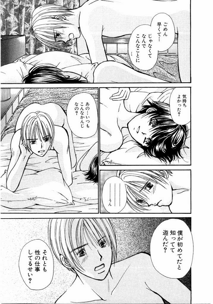 [川本貴裕] アイディアル 2