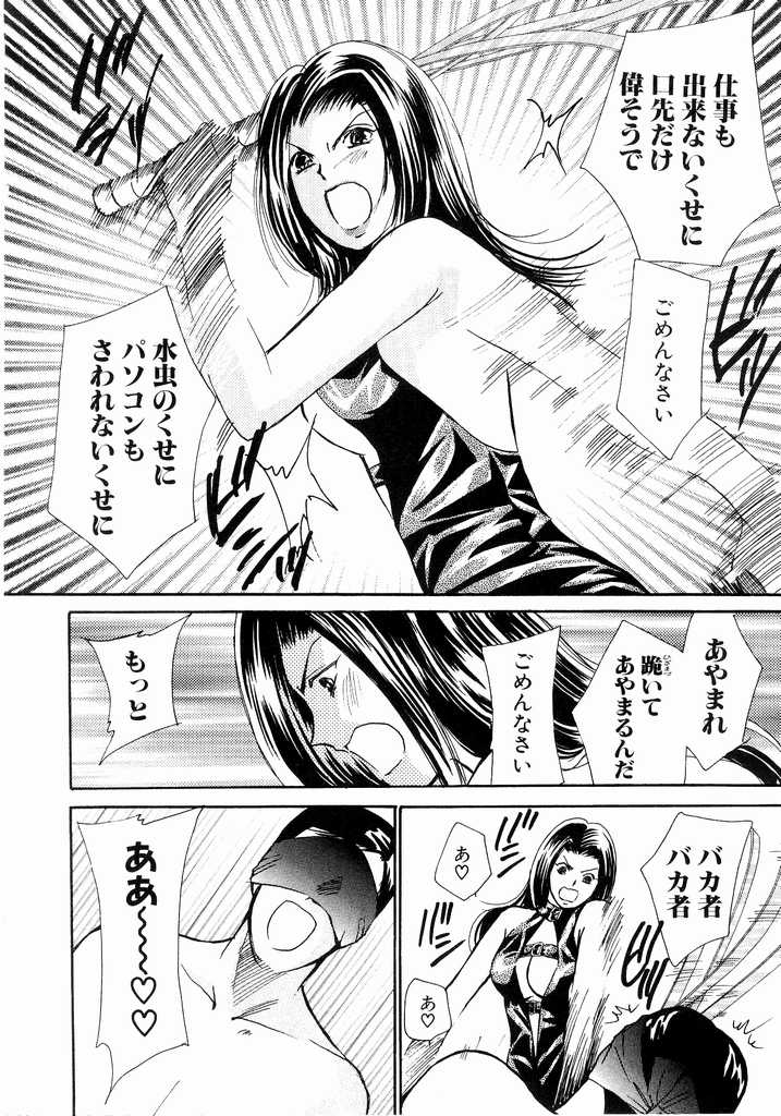 [川本貴裕] アイディアル 2