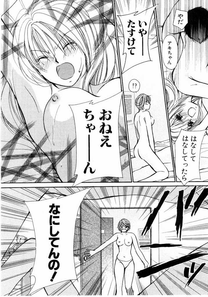 [川本貴裕] アイディアル 2