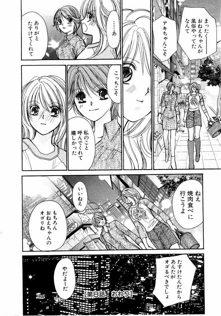 [川本貴裕] アイディアル 2
