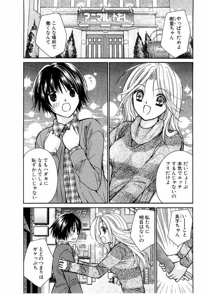 [川本貴裕] アイディアル 2