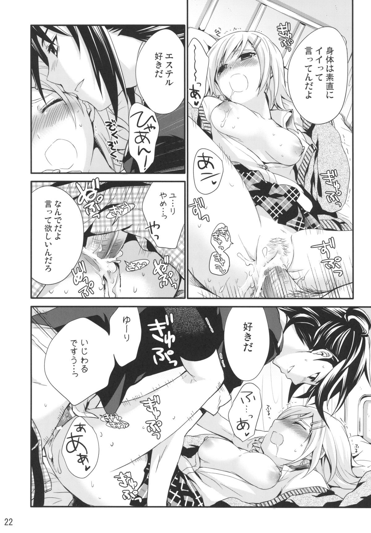 (C77) [休日学校 (チカ也)] プリンセスコンプレックス (テイルズ オブ ヴェスペリア)